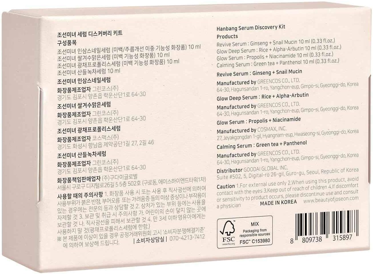 Beauty of Joseon serum discovery kit barcode packaging